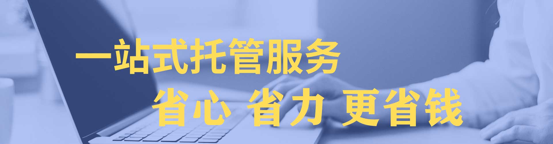 札达推广竞价